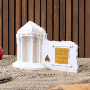 تندیس حافظیه